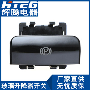 Interruptor de Freno de Estacionamiento HTEG Peugeot 470703, Electrónico, para Reemplazo en Vehículos - Product Image 2