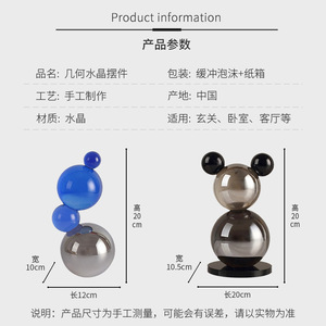 Ornement sphérique en cristal Ai Zhe, décoration géométrique pour la maison, objet de collection - Product Image 5