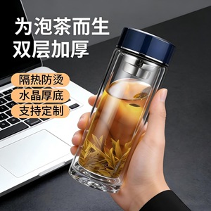 Post Double Wall Glass Tea Cup 290ml 360ml Thickened Office Business Gift With Filter Cover - Product Image 4