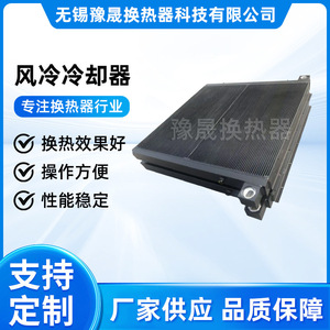 Échangeur de chaleur Yusheng, refroidisseur d'air, échangeur de chaleur à plaques, condenseur à ailettes en aluminium noir, transfert de chaleur élevé, unité verticale - Product Image 5
