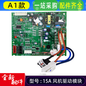โมดูลไดรฟ์พัดลม Dcfan รุ่น DCFAN-ME-POWER-15A บอร์ดอินเวอร์เตอร์ 15A สำหรับเครื่องปรับอากาศ - Product Image 4