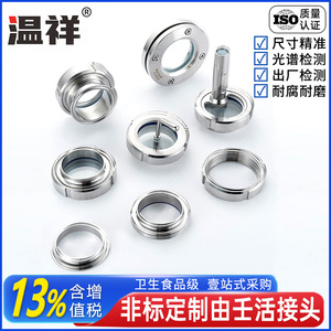 Raccord sanitaire en acier inoxydable Wenxiang 19-159 mm sur mesure avec jauge de niveau pour conduites sous pression - Product Image 4