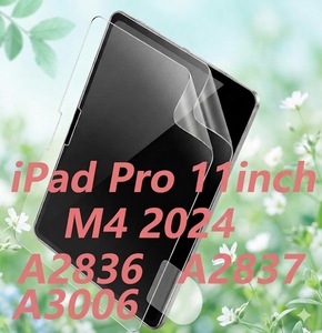 Protecteur d'écran Paperfeel compatible avec iPad Pro 11 pouces 2024 M4 A3006 - Product Image 1