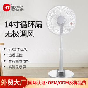 Electric Standing <b>Fan</b> 14 Inch <b>Remote</b> <b>Control</b> Oscillating Air Circulator For Office Home Student Dormitory - Product Image 3