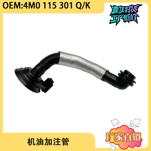 Manguera de llenado de aceite para Volkswagen Touareg Audi Q7 Q8 4M0115301Q 4M0115301K, pieza de repuesto, manguera de entrada de aire de plástico - Product Image 5