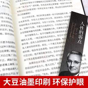 本物のカーネギー全集 心理学 職場での成功 強み 中国発行 ペーパーバック モデル 9787511372826 - Product Image 4