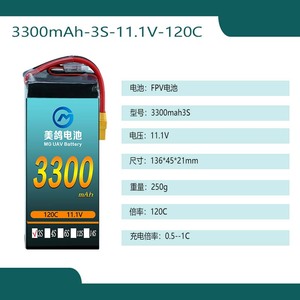 Batteries au lithium <span class=keywords><strong>3300mAh</strong></span> <span class=keywords><strong>3S</strong></span> 120C 11.1V à décharge élevée pour drone électrique <span class=keywords><strong>Lipo</strong></span> - Product Image 3