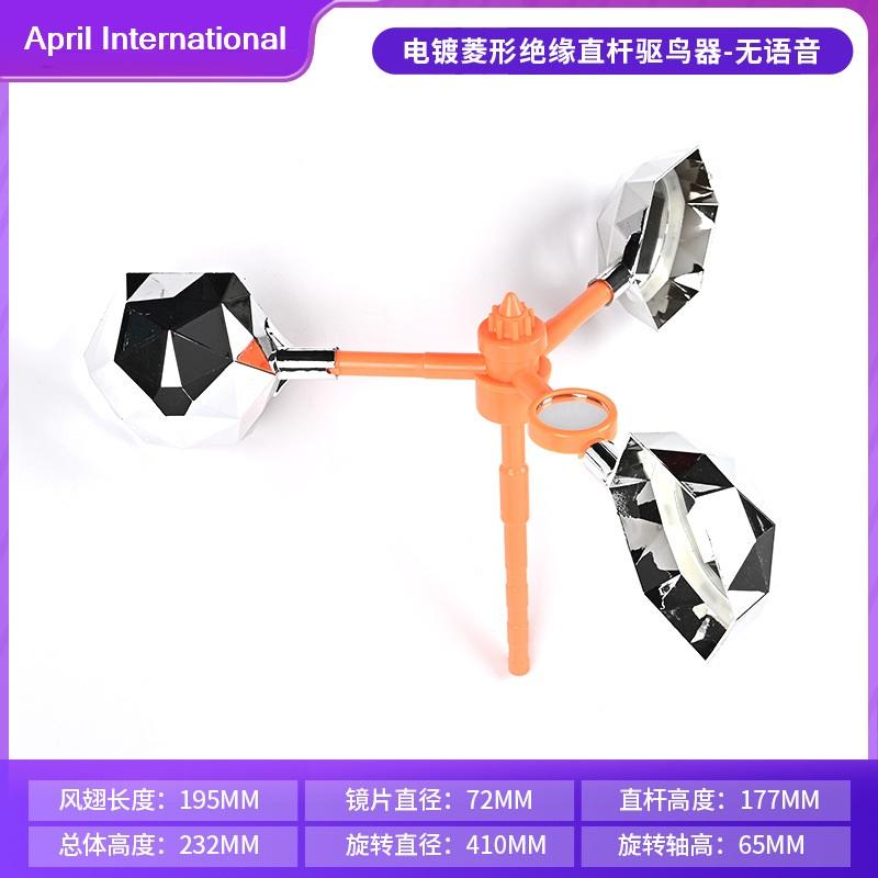 Electroplated rhombic insulating straight rod - Voiceless