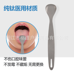 Pure titanium tongue cleaner, titanium metal tongue scraper, titanium alloy tongue brush, tongue cleaning tool for men and - Product Image 3