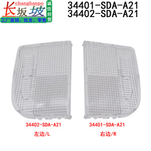 ฝาครอบไฟอ่านหนังสือด้านหน้าและด้านหลังสำหรับ Honda Crv Accord Odyssey ฝาครอบพลาสติกแบบคลิปออน 34401 Sda A21 34402 Sda A21 - Product Image 2
