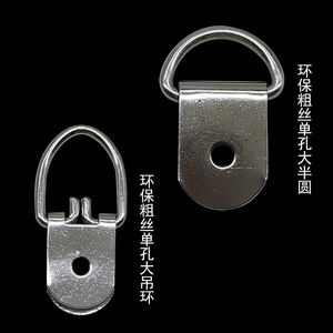 Anillo de elevación tipo D grande de un solo orificio de alambre grueso de acero inoxidable para marcos de cuadros y herrajes de muebles - Product Image 1