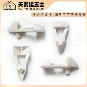 Support de panneau d'armoire Tian Tai Yun en plastique PP, clip en forme de L, plaque semi-circulaire pour armoire et meubles - Product Image 4