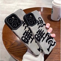 Belles lettres chinoises en daim impression TPU cuir artificiel housse de téléphone portable pour Iphone 7 8 X Xr Xs 11 12 13 14 15 16 17