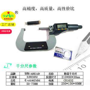 Anheng Digital <b>Micrometer</b> 50-75mm 0.001mm Accuracy Measurement Tool - Product Image 1