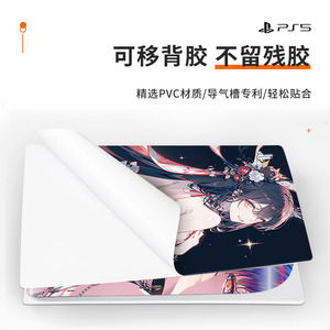 Pegatina para PS5, Funda Protectora de PVC para Consola de Juegos con Diseño de Anime, Fácil de Aplicar - Product Image 5