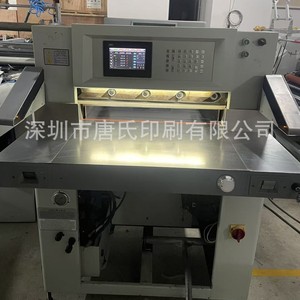 Cortadora de Papel Computarizada Shenweida 670, Precisión de 0.1 mm, Metálica y Resistente para Corte de Papel - Product Image 1