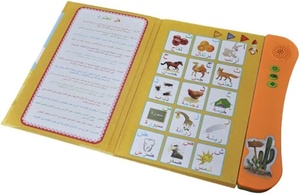 Livre sonore d'apprentissage de l'<span class=keywords><strong>arabe</strong></span> pour enfants |   Livre interactif éducatif parlant avec <span class=keywords><strong>vocabulaire</strong></span> et sons - Product Image 4