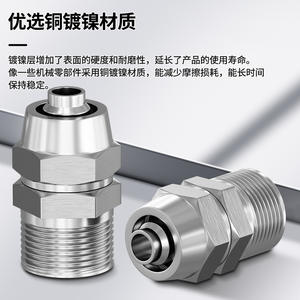 Raccord rapide pneumatique en cuivre nickelé 6-1/8-2/10-3/12-4 points 16 mm Connecteur de tuyau d'air droit avec écrou de blocage - Product Image 5