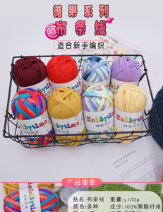 Dimuni panier de rangement personnalisé laine grossière tricoté à la main tresse teinte haute ténacité tissu bande T-shirt broderie Crochet couture - Product Image 6