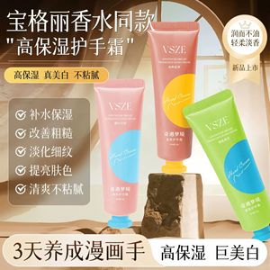 Haute qualité Portable parfum longue durée femmes hydratant Anti gerçures peau nourrissante crème pour les mains - Product Image 4