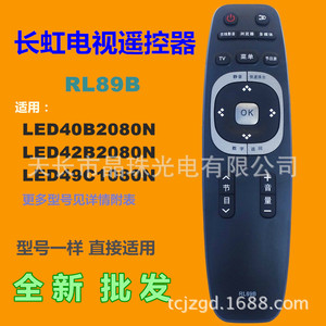 Télécommande à perles de cristal RL89B pour téléviseur Changhong 18,5x4,8x2,5cm noir - Product Image 2