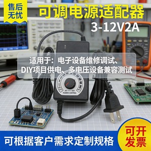 Jingruian Adjustable <b>Power</b> <b>Adapter</b> 3-12V 2A DC Output USB DC 3.5mm Plug Usable For Electronics Devices - Product Image 4