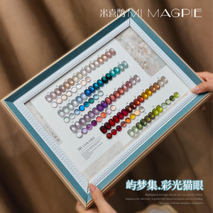 MIMAGPIE Nouveau Vernis Gel Magnétique Effet Œil de Chat 3μm 36 Couleurs Automne Hiver OEM 15ml Sans HEMA Résine Gel UV - Product Image 2