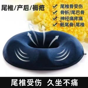 Memory <b>Foam</b> Donut Cushion Grey Hollow Design Pressure Relief For Pregnancy Hips Support Breathable <b>Seat</b> <b>Pad</b> - Product Image 2