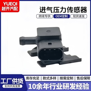 Auto Pressure <b>Sensor</b> 13627805152 8.5x6.2x4.5cm <b>For</b> <b>Car</b> Engine Intake Replacement Part - Product Image 5