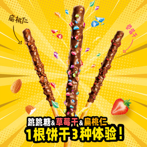 Bâtons de biscuits enrobés de chocolat Pop Rocks & Mixed Nuts Saveur de fraise Bureau Internet Célébrités Snacks Fun Daily Treats Bulk - Product Image 2