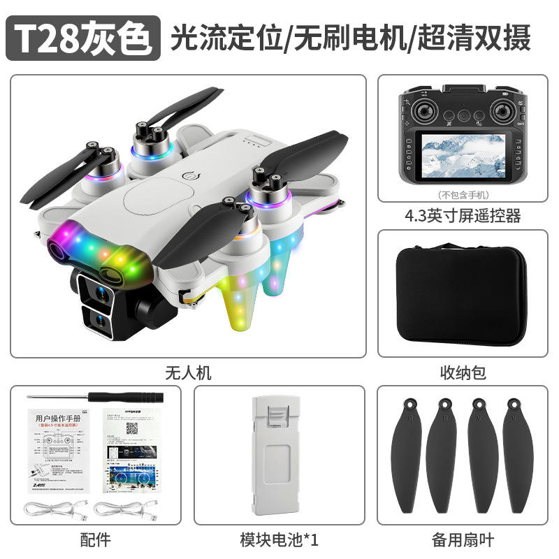 T28 [4.3-inch display + brushless motor + optical flow + ESC]