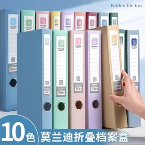 Morandi <b>File</b> <b>Box</b> 3.5cm 5.5cm 7.5cm 2.0cm Extra Thick Large Capacity Office Organizer Standing Type PP Material - Product Image 4