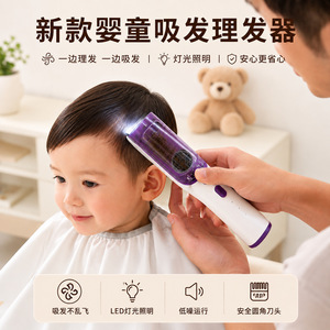 Cortadora de pelo para bebés, recargable, resistente al agua, de bajo ruido, para uso doméstico, cuerpo de plástico, carga USB - Product Image 5