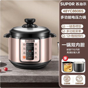 Supor Electric Pressure <b>Cooker</b> 5L Dual Inner Pot Smart <b>Multi</b> <b>Function</b> Home Use - Product Image 1