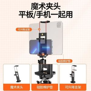 Universal Mobile Phone <b>Tablet</b> Tripod <b>Stand</b> Metal Adjustable Live Streaming Video Shooting Outdoor Use - Product Image 3
