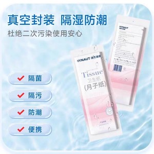 Papel higiénico Haishi Hainuo, papel posparto, papel higiénico para el período menstrual de las mujeres, producto genuino para mujeres posparto. - Product Image 4