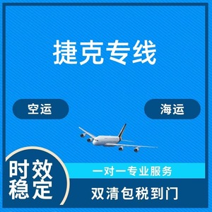 Ligne dédiée Shuangrui Air Express FCL LCL, livraison porte-à-porte avec dédouanement, service logistique DDP - Product Image 5