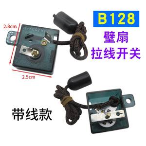 สวิตช์ไฟแบบดึงเชือกสามระดับความเร็วอเนกประสงค์สำหรับพัดลมไฟฟ้า อุปกรณ์ติดผนังสำหรับพัดลมตั้งโต๊ะแบบส่าย-จัดส่งฟรี - Product Image 2