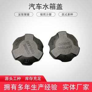 Bouchon de radiateur de voiture en plastique, taille personnalisable pour la remplacement et la réparation des véhicules à transmission manuelle - Product Image 5