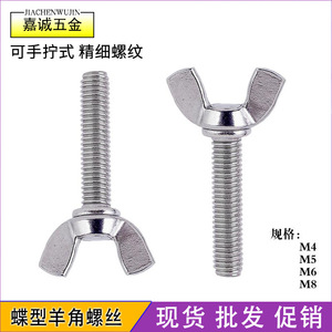 น็อตปีกฮันไวซง M4 M5 M6 เหล็กแผ่นรีดเย็น ติดตั้งง่าย ใช้ภายในอาคาร - Product Image 4