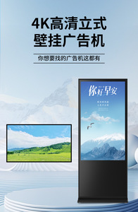 จอแสดงผลดิจิทัลแบบตั้งพื้น LED HD ขนาด 55/65 นิ้ว ระบบแอนดรอยด์ พร้อมระบบสัมผัสอินฟราเรดและแบบ Capacitive สำหรับโฆษณาในห้างสรรพสินค้า - Product Image 2