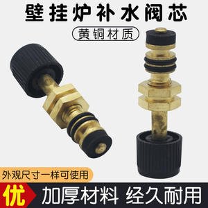 Vanne d'alimentation en eau pour chaudière à gaz murale, accessoire de chauffage à commande rotative, interrupteur épaissi, vanne d'arrêt pour accessoires de vidange - Product Image 2