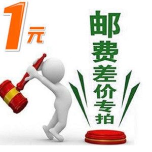 Frais de port et supplément pour la différence de frais de port : 1 yuan. Frais de port supplémentaires et taxes requises pour cette offre spéciale. Quantité - Product Image 1