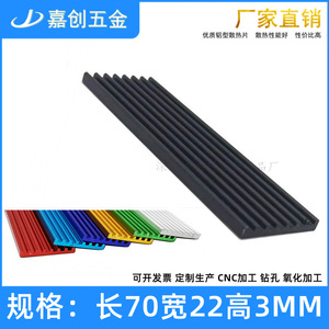 <b>M</b>. Heatsink 70x22x3mm Aluminum Profile For <b>M</b>.<b>2</b> <b>SSD</b> <b>NVMe</b> Laptop Computer - Product Image 1
