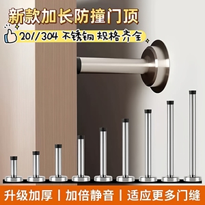 304 Stainless Steel No-Drill Door Stop Extended Door Top Dressing Room Glass Barrier Fingerprint Lock Anti-Collision <b>Stoppers</b> - Product Image 4