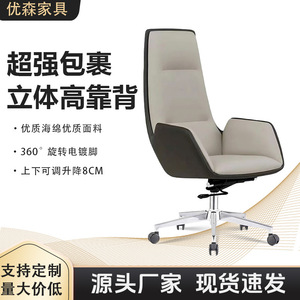 Yusen Modern Executive <b>Chair</b> Swivel High Backrest Office <b>Chair</b> <b>Study</b> Room Commercial Use - Product Image 4