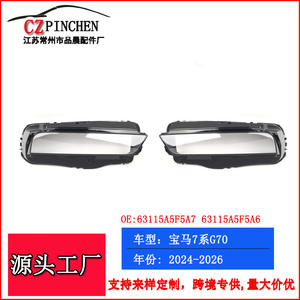 Cubierta de Faro para BMW Serie 7 G70, Material de PC, Fijación con Tornillos, Izquierda y Derecha, 2024 2026 - Product Image 4