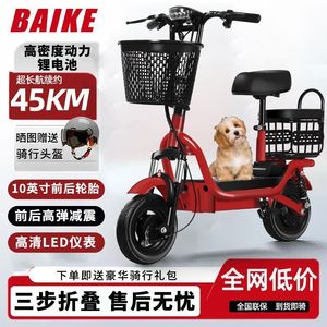 Mini Scooter Eléctrico Plegable de Dos Ruedas para Adultos, Velocidad Máxima Inferior a 12 km/h y Alcance de 15 km, para Hombres y Mujeres - Product Image 3