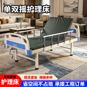 Usugi Manual Nursing <b>Bed</b> 205*90*55 Cm With Guardrail For Paralyzed Bedridden Patients Home Use - Product Image 3
