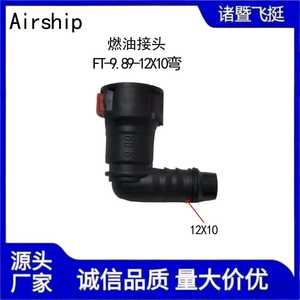 Conector de línea de combustible de 90 grados para dirigible, adaptador de manguera automotriz de plástico de 12 mm de conexión rápida - Product Image 4